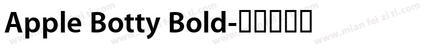 Apple Botty Bold字体转换